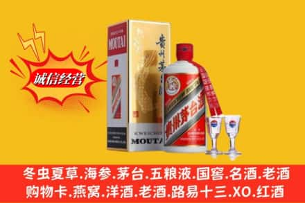 枣庄市台儿庄高价上门回收茅台酒