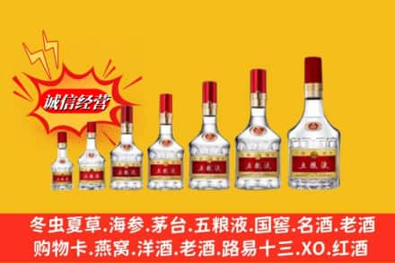 枣庄市台儿庄烟酒回收五粮液