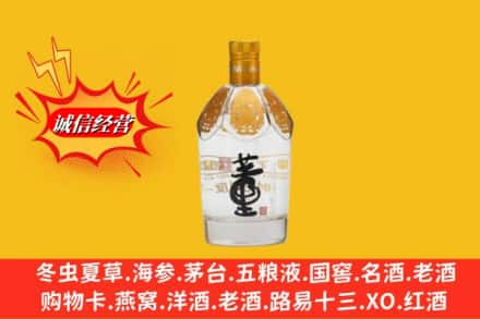 枣庄市台儿庄回收老董酒