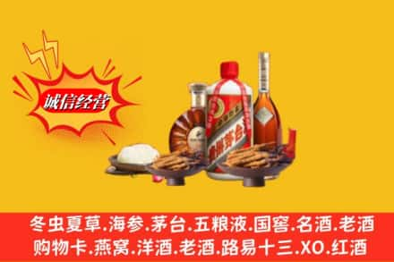 枣庄市台儿庄烟酒回收礼品